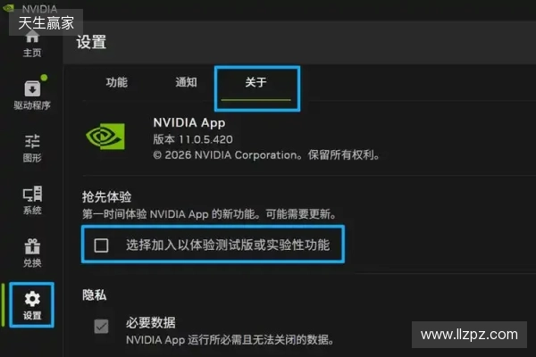 DLSS 4.5 超分辨率现已发布,NVIDIA App 及开发者更新 DLSS 4.5 超分辨率现已发布,NVIDIA App 及开发者更新