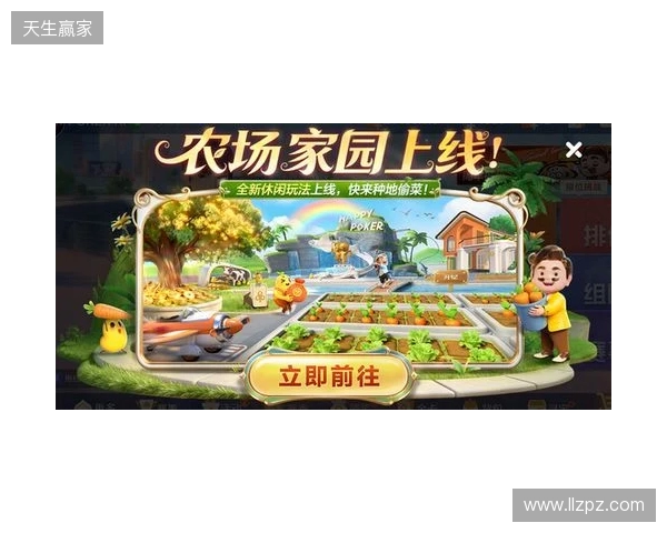 春节来《欢乐斗地主》,一起打牌、偷菜、报蔡明! 春节来《欢乐斗地主》,一起打牌、偷菜、报蔡明!