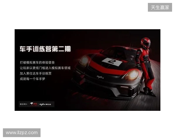 莱仕达车手训练营，一场赛车文化的破圈实验